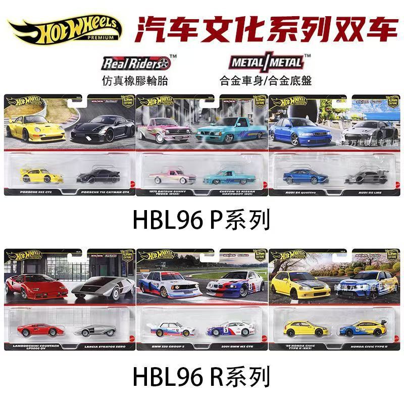 HOTWHEEL Fenghuo Wheel Car Culture Two-car Cover HBL96 Gulf Oil Alloy Car Japan Edition