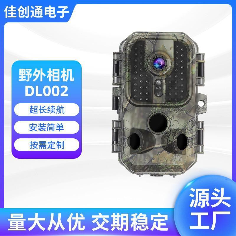 Tracking Infrared Camera Hd Night Vision Forest Waterproof Infrared Sensor Hunting Camera Forest Monitoring