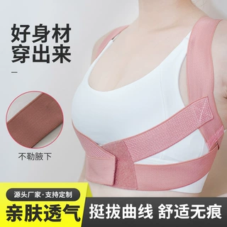 热销收副乳隐形纠正背部挺胸美姿矫正带美背开肩成人女现货批发
