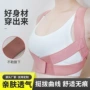 热销挺胸成人隐形矫正带