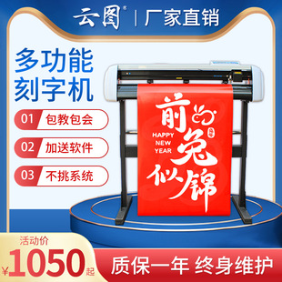 Computer lettering machine advertising adhesive paper single double-layer word instant light box foam film label sticker boundary type machine