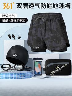 Swimming Trunks, Men's Swimming Trunks, Swimming Caps, Swimming Goggles, Three-Piece Set, Quick-Drying Sports Anti-Embarrassment Beach Pants, Men's Equipment