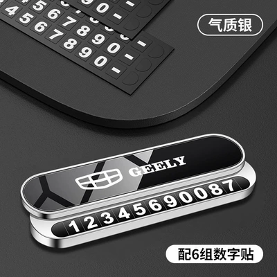 Suitable for Geely Temporary Parking Nömrəli dayanma kartı - geely-quality-silver-1-pack
