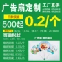 医院招生广告定做广告扇