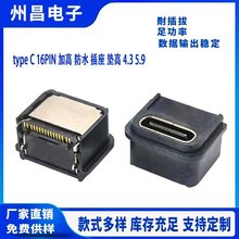 USB TYPE-C16P 25W 45WӸĸ6.96   TYPE-C16Pĸ