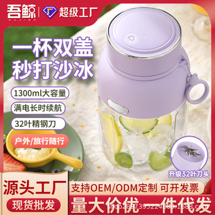 Cross-border Juicing Cup Ton Ton Cup Wireless Large Capacity Portable Household Juicer Multifunctional Electric Fruit Juicer