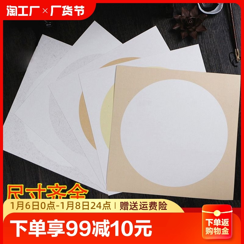 加厚宣纸国画卡纸方形宣纸卡纸空白熟宣纸工笔画毛笔书法专用纸半