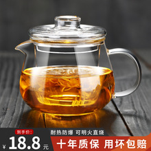 玻璃茶壶单壶耐高温茶水分离过滤茶具家用小花茶煮茶器泡茶壶套装