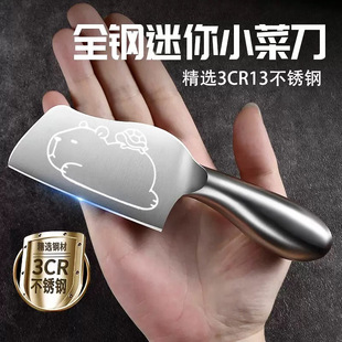 Kapibala Small Steel Knife Mini All-Steel Small Chopper Household Fruit Knife Children's Food Supplemented Knife Guinea Pig Cheese Knife