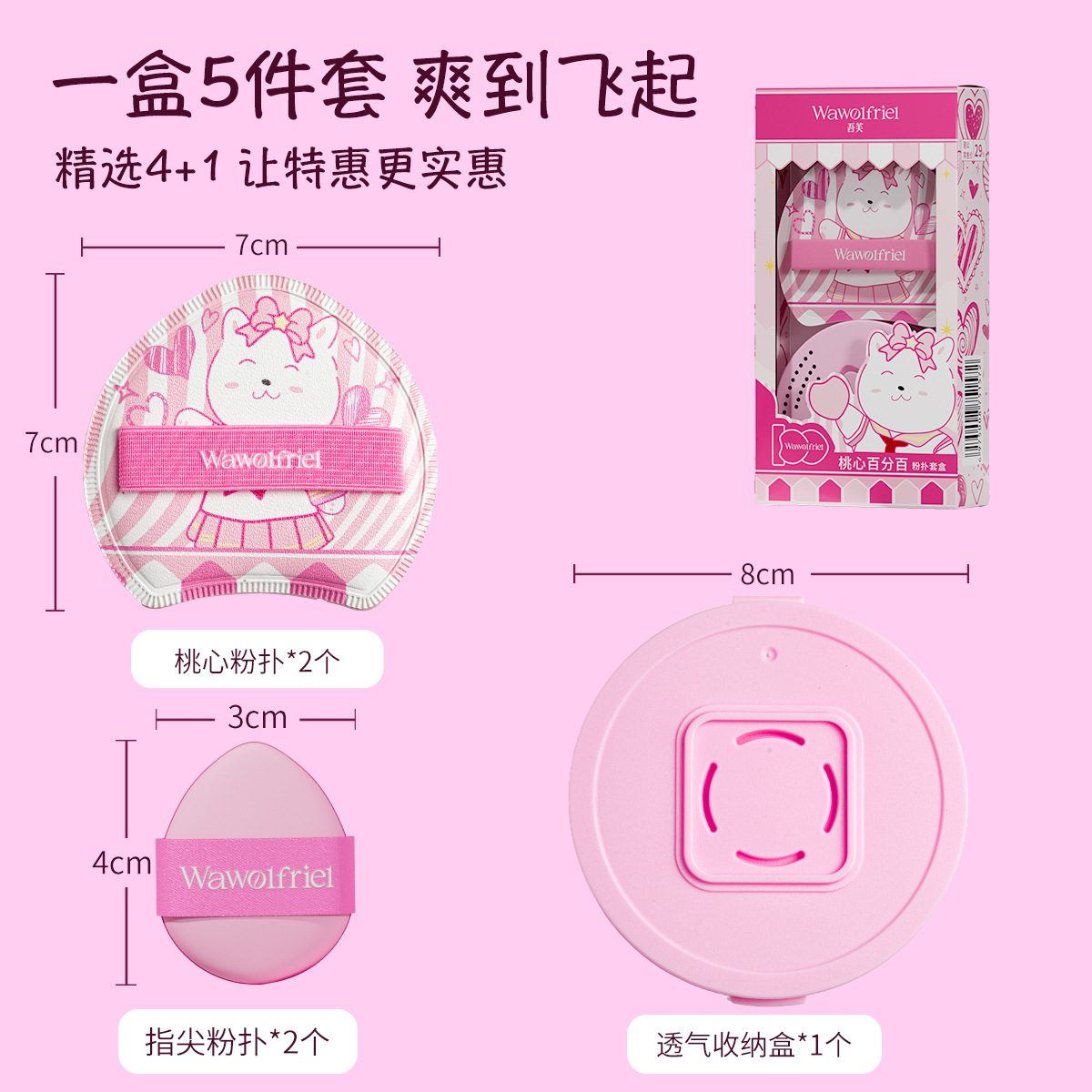 Juego de soplo de polvo 100% Wufu WUFU Peach Heart