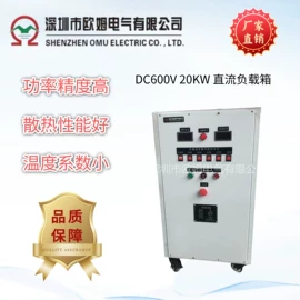 电阻箱;老化箱;电阻器