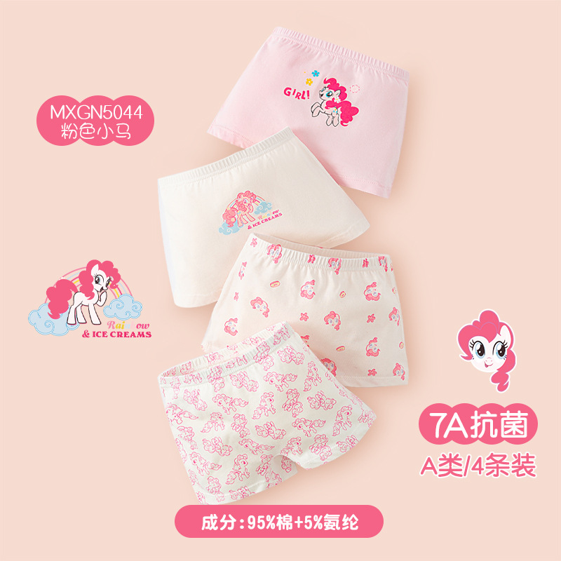 (여아) 핑크 포니 [신규 업그레이드 7A 항균]