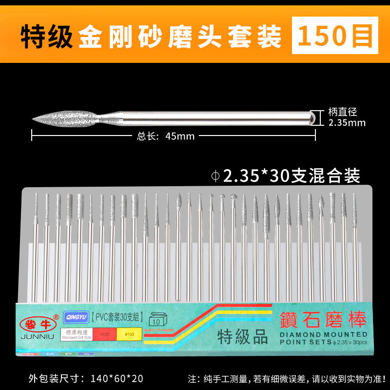 駿牛ダイヤモンド研磨ヘッド合金玉翡翠彫刻研磨3mm柄研削針セット研磨棒電気研磨ヘッド|undefined