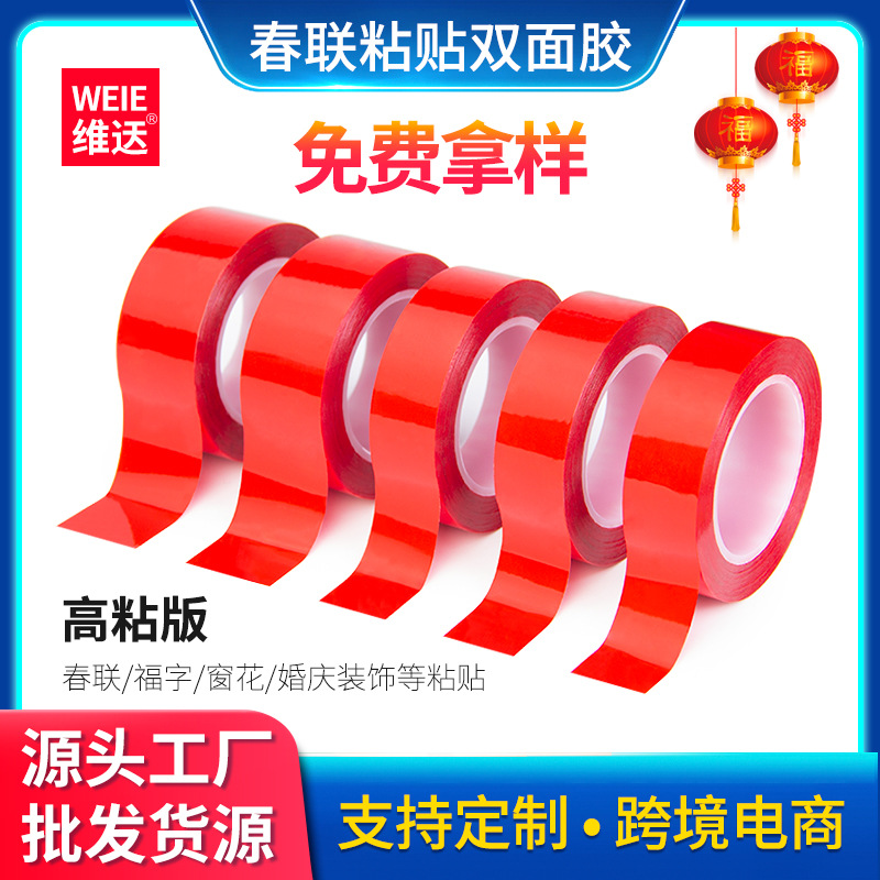 Pegamento de doble cara de pareado del Festival de Primavera sin costuras para el Año de la Serpiente 2025 Nuevo hogar Pareado transparente fuerte Cinta de doble cara al por mayor