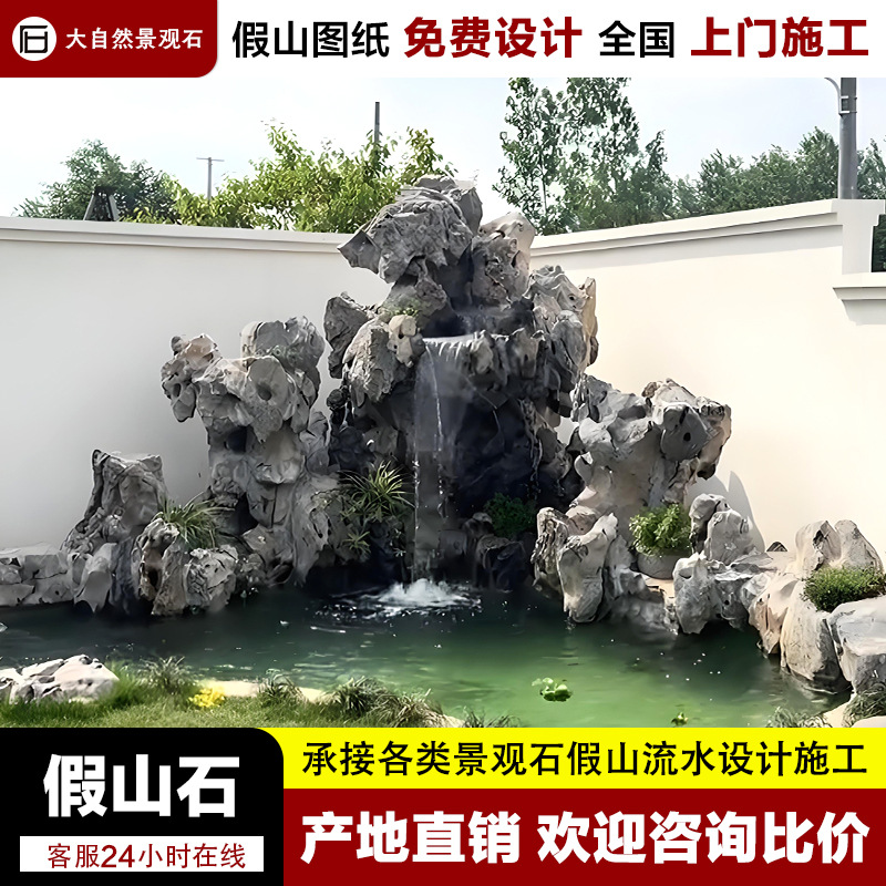 假山石头造景庭院景观石市政工程假山设计施工园林假山太湖石批发