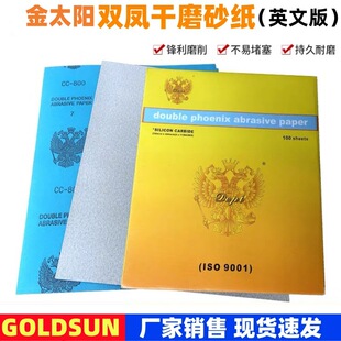 �p�PӢ�İ��ĥɰ��120-800#��ɰ���������T��ľ����̫�����ɰ��