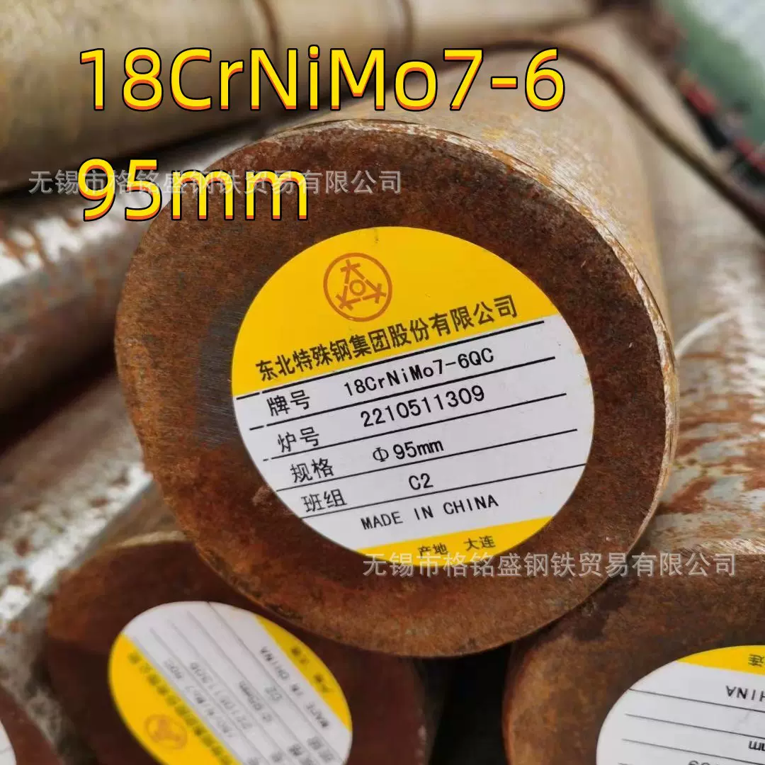 德标 17CrNiMo6/ 18crnimo7-6圆钢 18crnimo7-6 齿轮钢圆棒