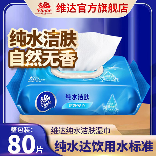 Vinda flagship store kitchen wipes 48 pieces of hygienic cleaning paper to remove oil stains removable wet wipes with cover