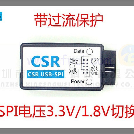 CSR蓝牙烧录器 USB转SPI 下载器 量产工具 CSR-USB-SPI 双电压