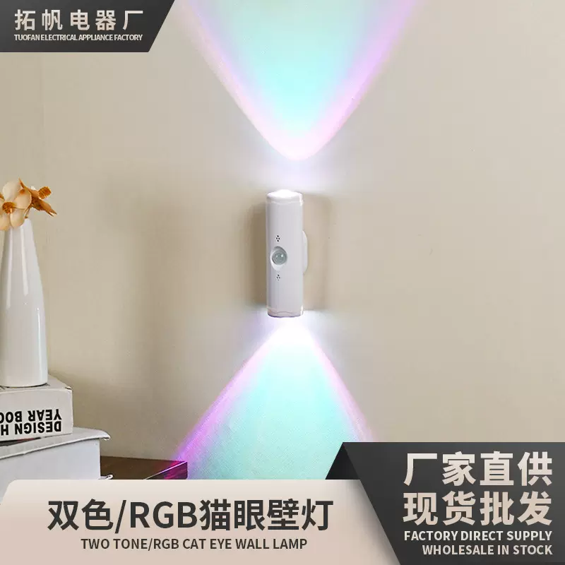 室内猫眼壁灯led双头现代简约三色背景走廊过道创意卧室床头灯