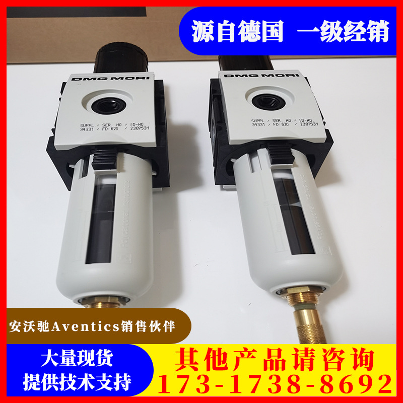 代理安沃驰AVENTICS过滤器调压阀原装Rexroth减压阀气源处理单元