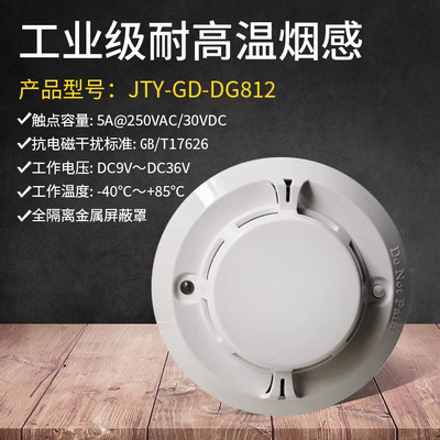 85 high smoke JTY-GD-DG812