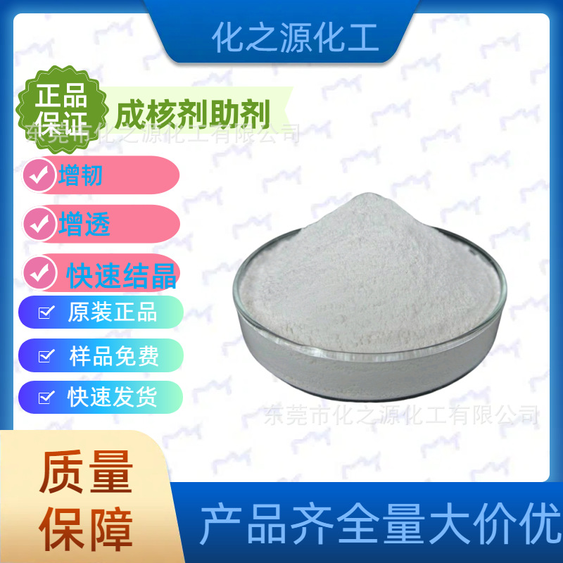 霍尼韦尔AClyn285P低分子量离聚物工程塑料成核剂可用聚酯尼龙 鑫