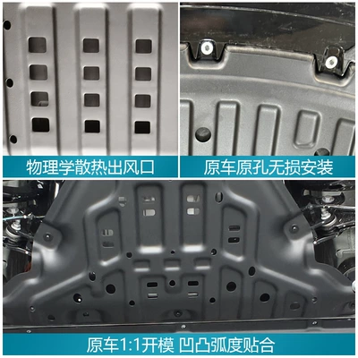 Plate Battery Geely Star Ship – Underbody protection plate/engine baffle