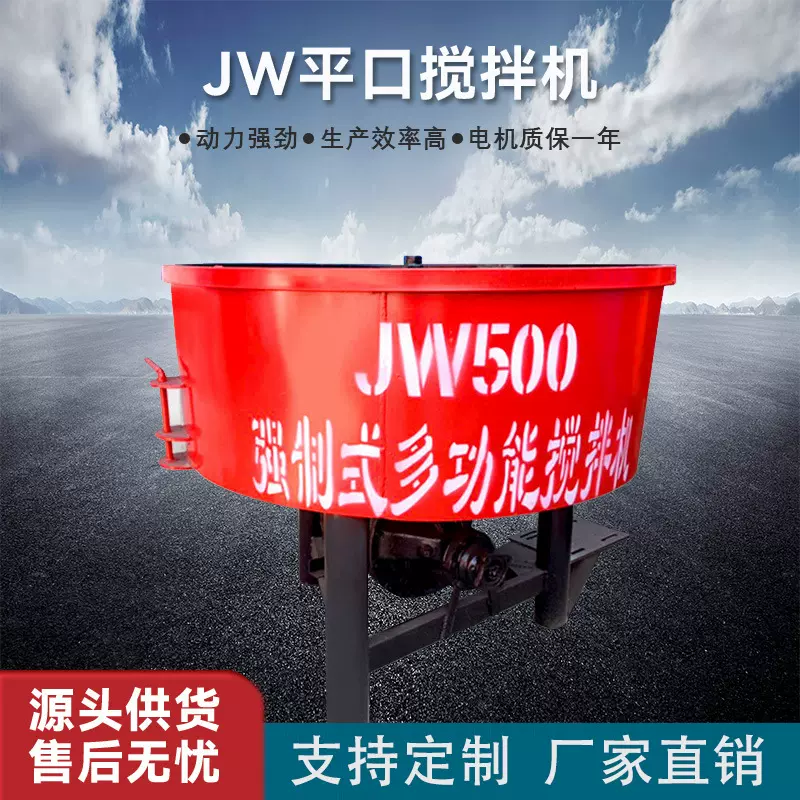 定制立式平口搅拌机全套大型混凝土搅拌朝天锅细石沙子水泥储料罐