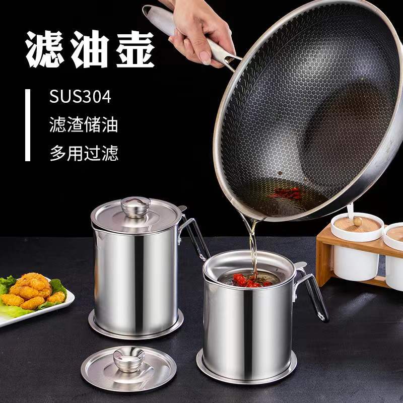 304不锈钢油壶大容量过滤油渣储油罐家用带滤网回油杯油壶