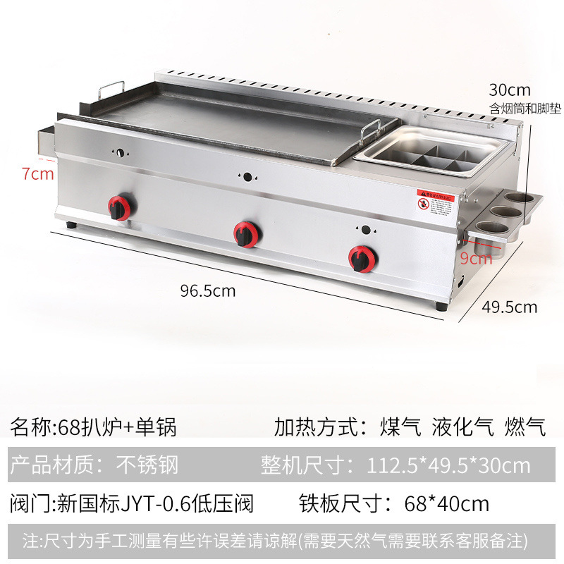horno de cocción comercial frito máquina integral de cocción de hierro de placa de cocción de bocadillos equipos de barraca de gas agarrando mano pastel horneado fideos fríos horno de pescado