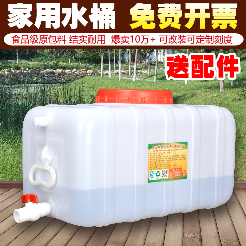 加厚车载水箱户外大容量卧式塑料桶家用大号长方形水桶蓄水储水罐