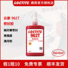 �h�� ��̩962T 250ml�������ܷ��zˮ�����zLOCTITE�ߏ�����܇����