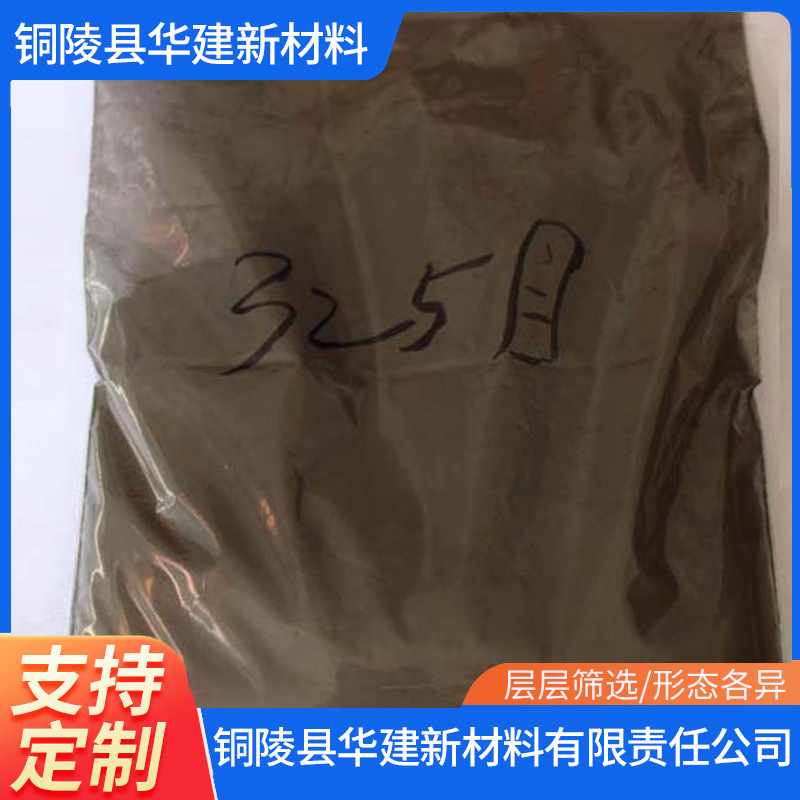 供应树脂砂轮用硫化铁微粉