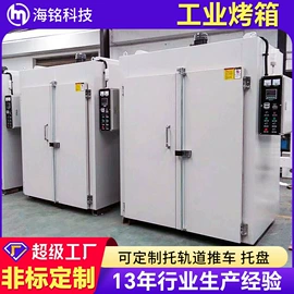 工业烤箱;烘干固化设备;箱式干燥设备