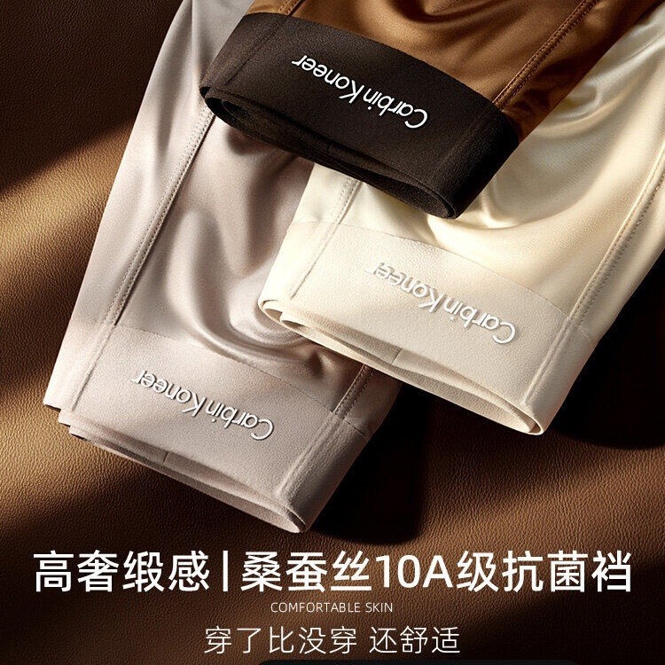 Carbinko Same Style High-End Satin Men's Ice Silk Underwear Sports Silk Men's Boxer Shorts 2026 New Model Carbinko Same Style High-End Satin Men's Ice Silk Underwear Sports Silk Men's Boxer Shorts 2026 New Model