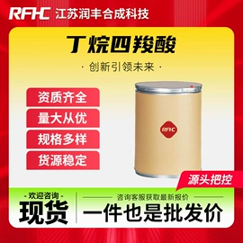 化工中间体;合成中间体;通用有机试剂