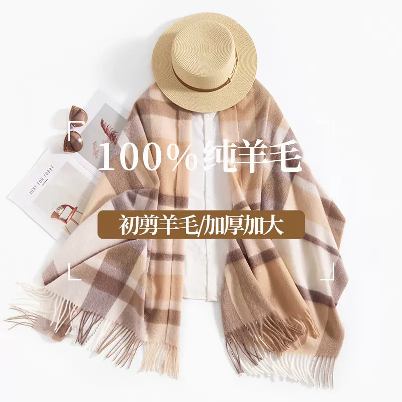 韩系100%羊毛围巾女秋冬氛围感简约女士格子百搭披肩流苏围脖批发