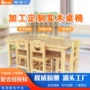 儿童定制幼儿园早教课桌椅