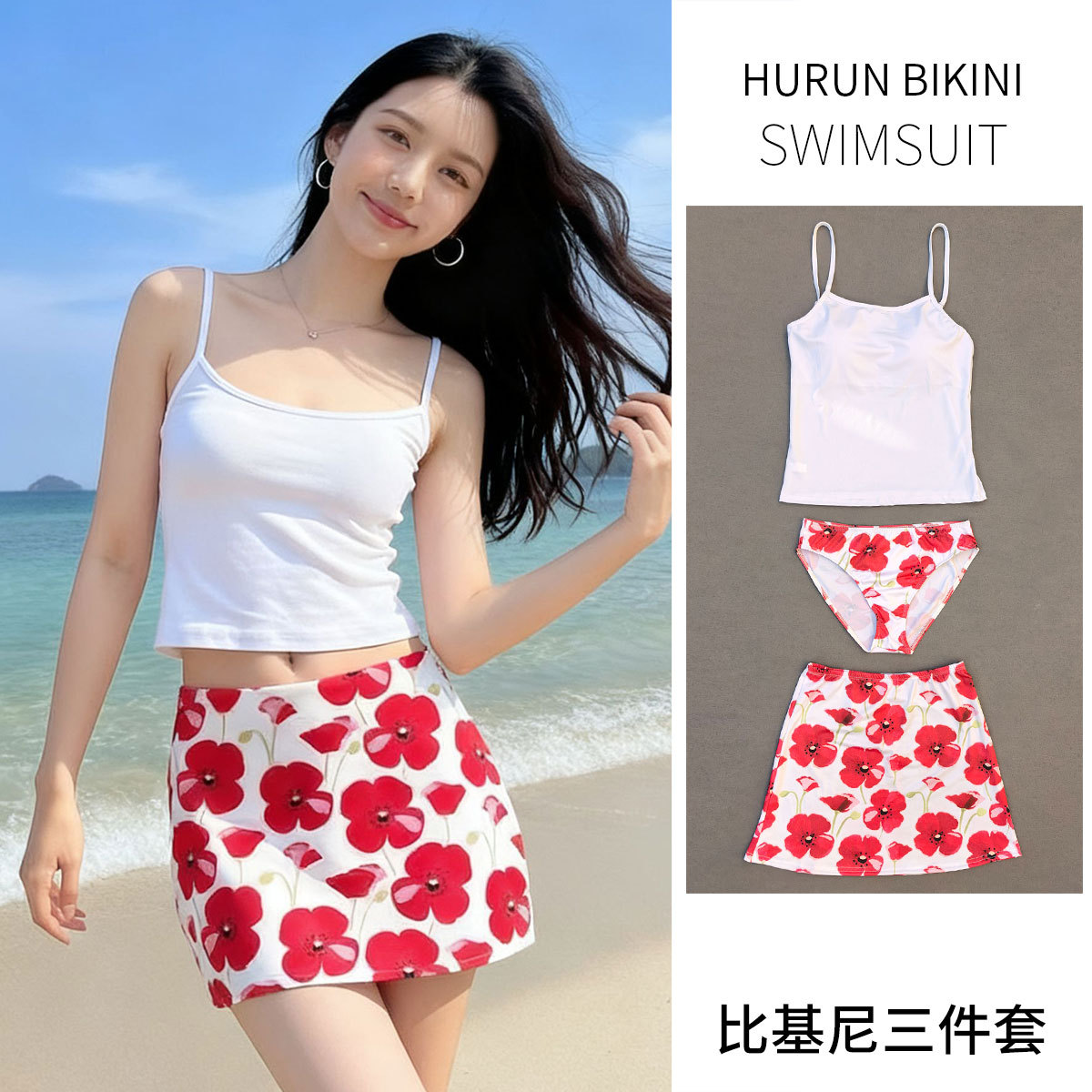 Playa estilo vacaciones chica caliente traje de baño dividido mujer verano blanco honda top de tubo cintura alta falda de cadera traje de baño de tres piezas