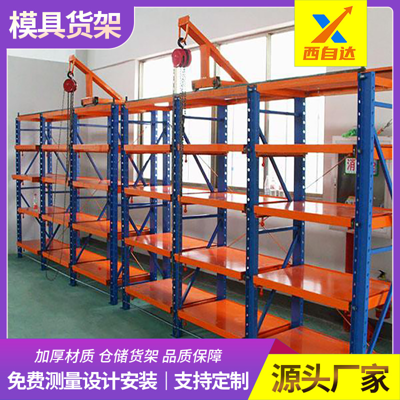 重型仓储模具货架多层加厚抽屉式模具架半开全开式工业五金货物架