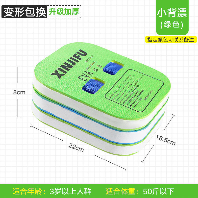 ↑ verde - pequeña deriva de espalda (se recomienda dentro de 50 kilogramos) - Lista de compras obligatorias