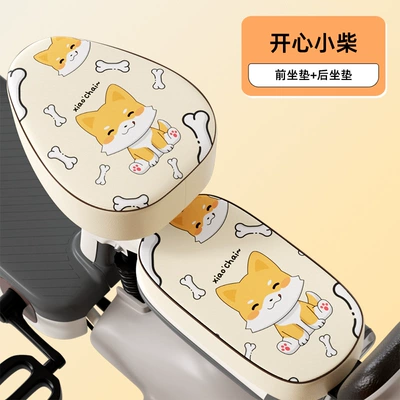 Customized with Patterns Electric car cushion - happy-xiaochai-front-seat-back-seat