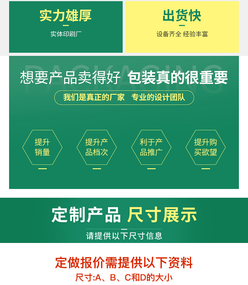 塑料袋-详情改_07