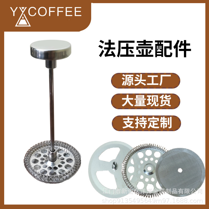 Food-Grade 304 Stainless Steel French Press Accessories Manufacturer In-Stock Coffee Pot 80 Mesh Hand-Brew Pot Filter with Lid Food-Grade 304 Stainless Steel French Press Accessories Manufacturer In-Stock Coffee Pot 80 Mesh Hand-Brew Pot Filter with Lid