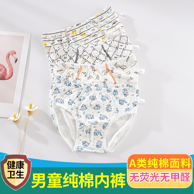Boys' Underwear Wholesale Four-Pack Summer Moisture-Absorbent Type a Pure Cotton Kidsren's Underwear Small, Medium and Large Kidsren's Cartoon Briefs