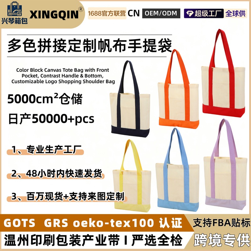 Two-tone canvas bag with external pocket, can be printed with logo for corporate advertising, custom-made canvas tote bag Two-tone canvas bag with external pocket, can be printed with logo for corporate advertising, custom-made canvas tote bag