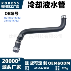 车身及附件;汽车水管;水箱