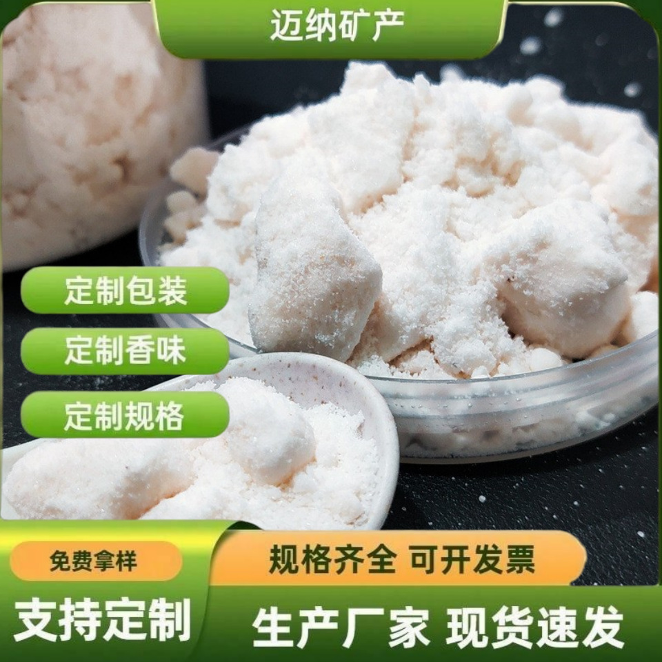 批发喜马拉雅粉盐粉色盐沙盐面矿物岩盐汗蒸房材料岩盐袋装瓶装