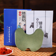 南京同仁堂綠金家園頸椎艾灸貼富貴包肩頸貼發熱關節貼廠家批發